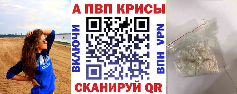 МЕГА вход  закладки  Зеленокумск  А ПВП кристаллы 
