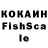 КОКАИН FishScale real ayush