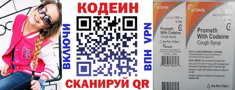 магазин продажи наркотиков  Зеленокумск  Кодеиновый сироп Lean напиток Lean (лин) 