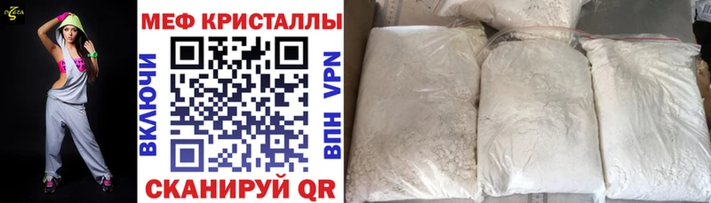 цена   Зеленокумск  МЕФ VHQ 