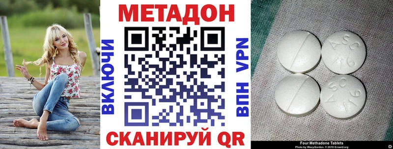 МЕТАДОН methadone  Зеленокумск 